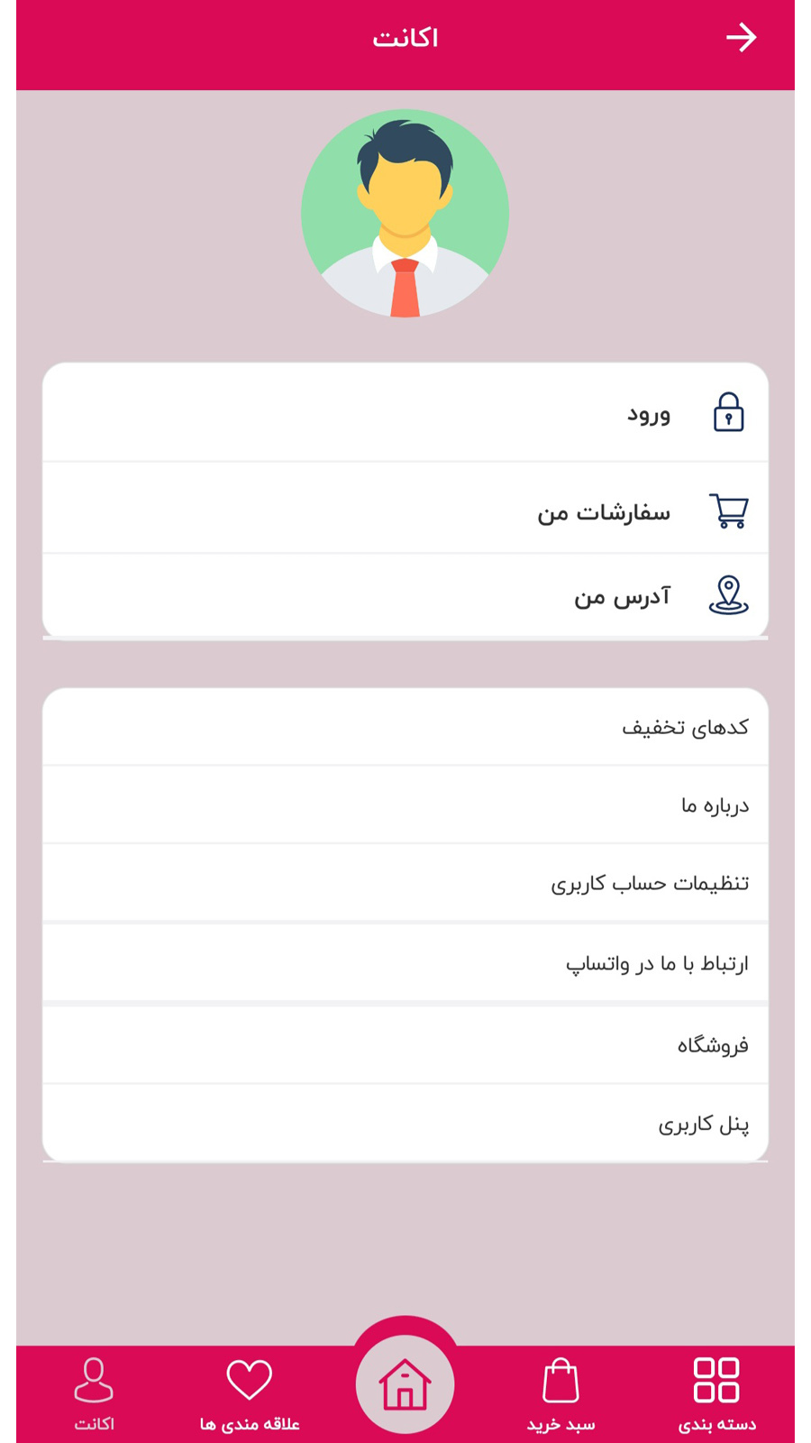 اسکرین شات 3 برنامه هفت بندر