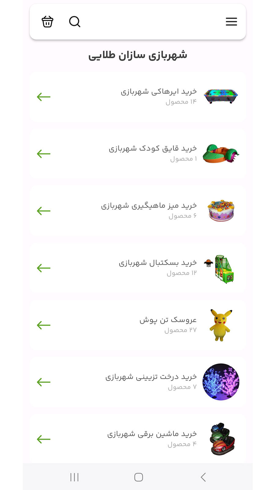 اسکرین شات 3 برنامه شهربازی سازان طلایی