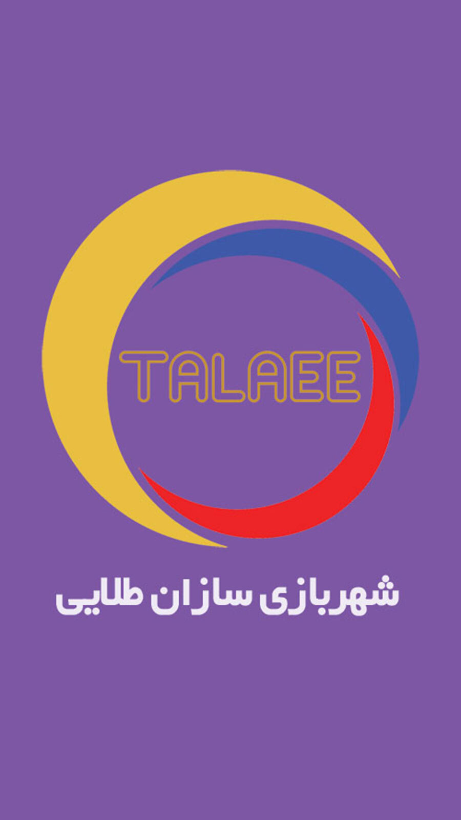 اسکرین شات 2 برنامه شهربازی سازان طلایی