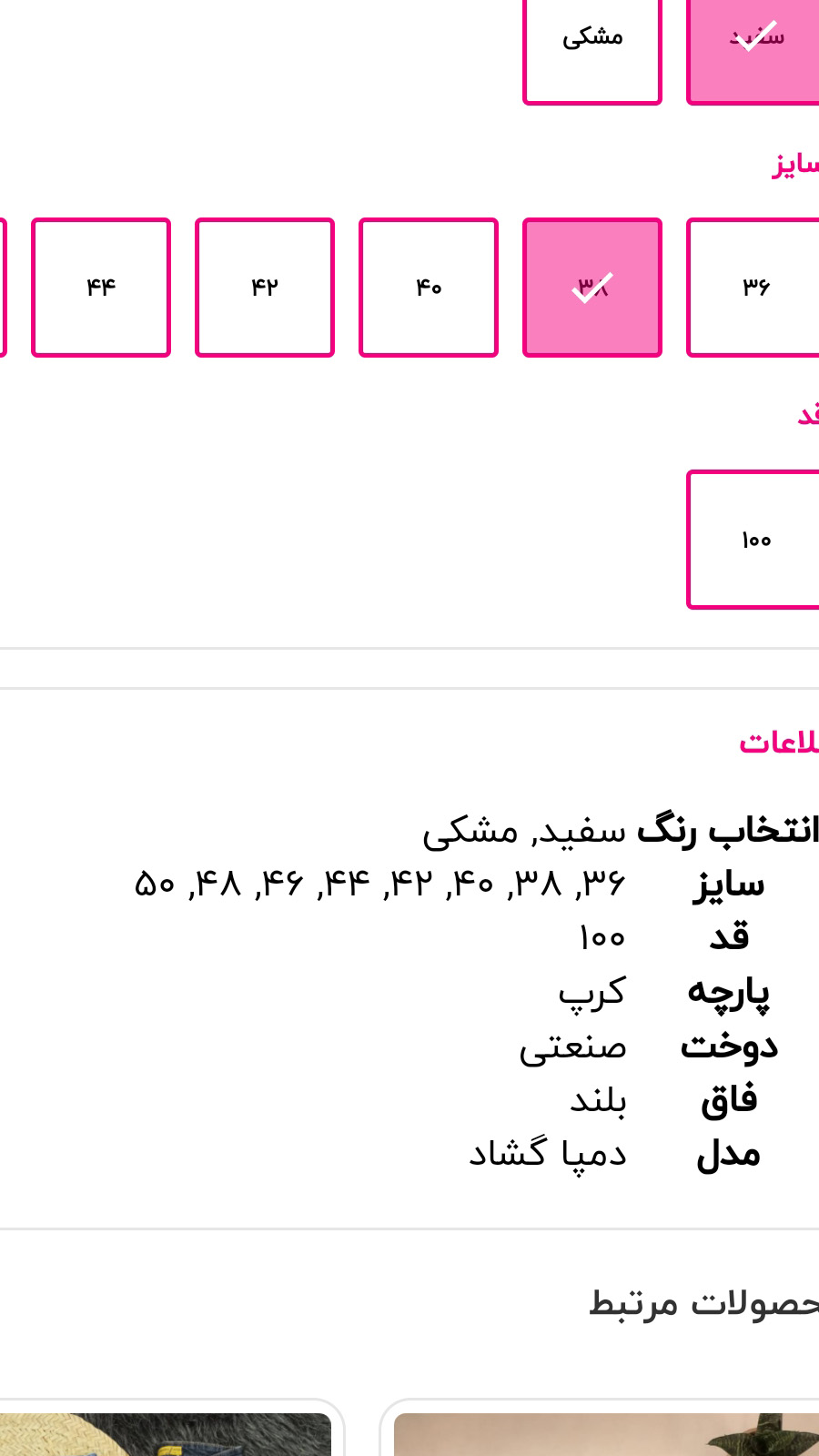 اسکرین شات 3 برنامه ارغوان جین