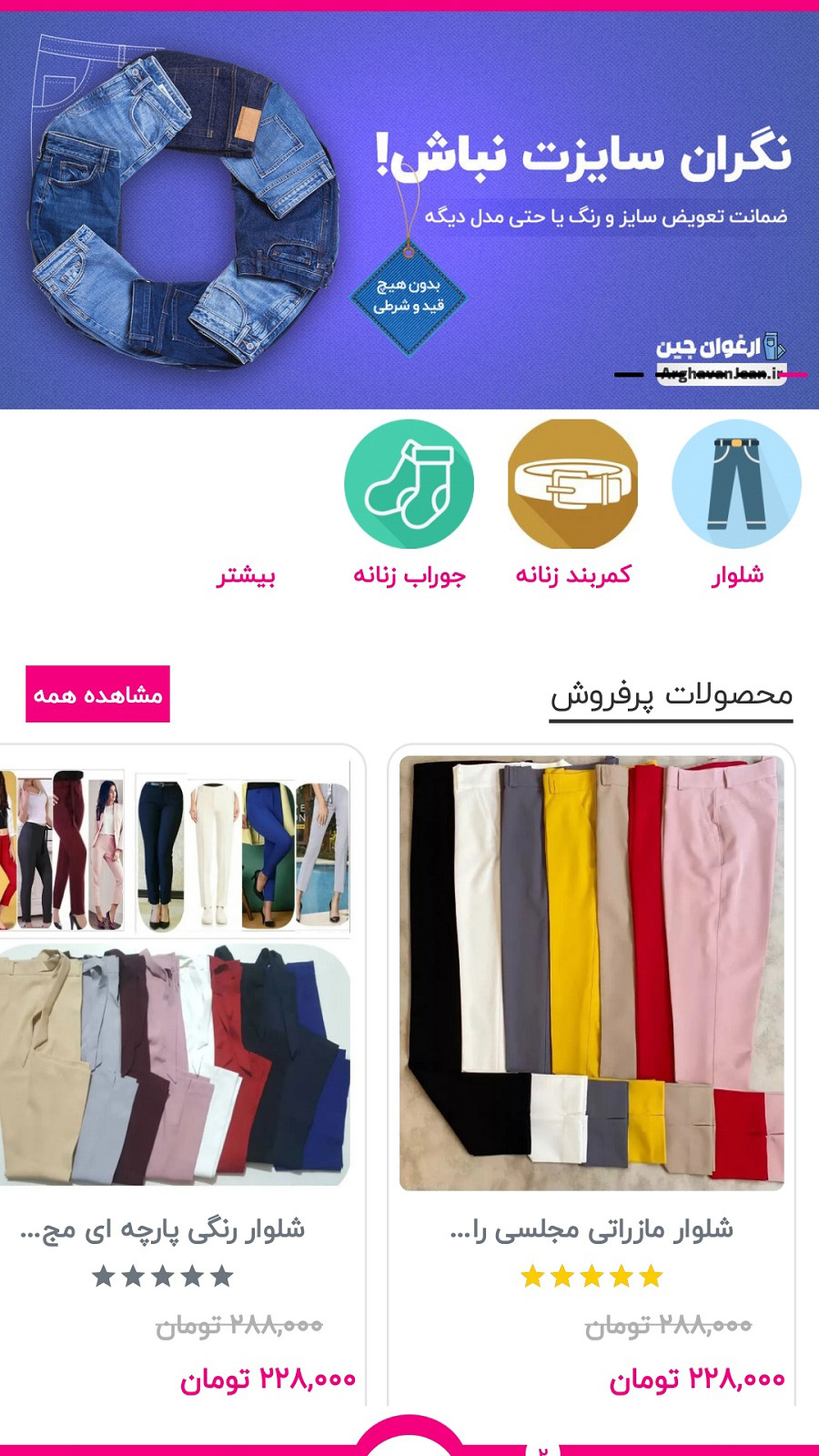 اسکرین شات 1 برنامه ارغوان جین
