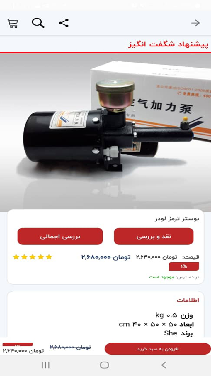 اسکرین شات 2 برنامه دینوپارت