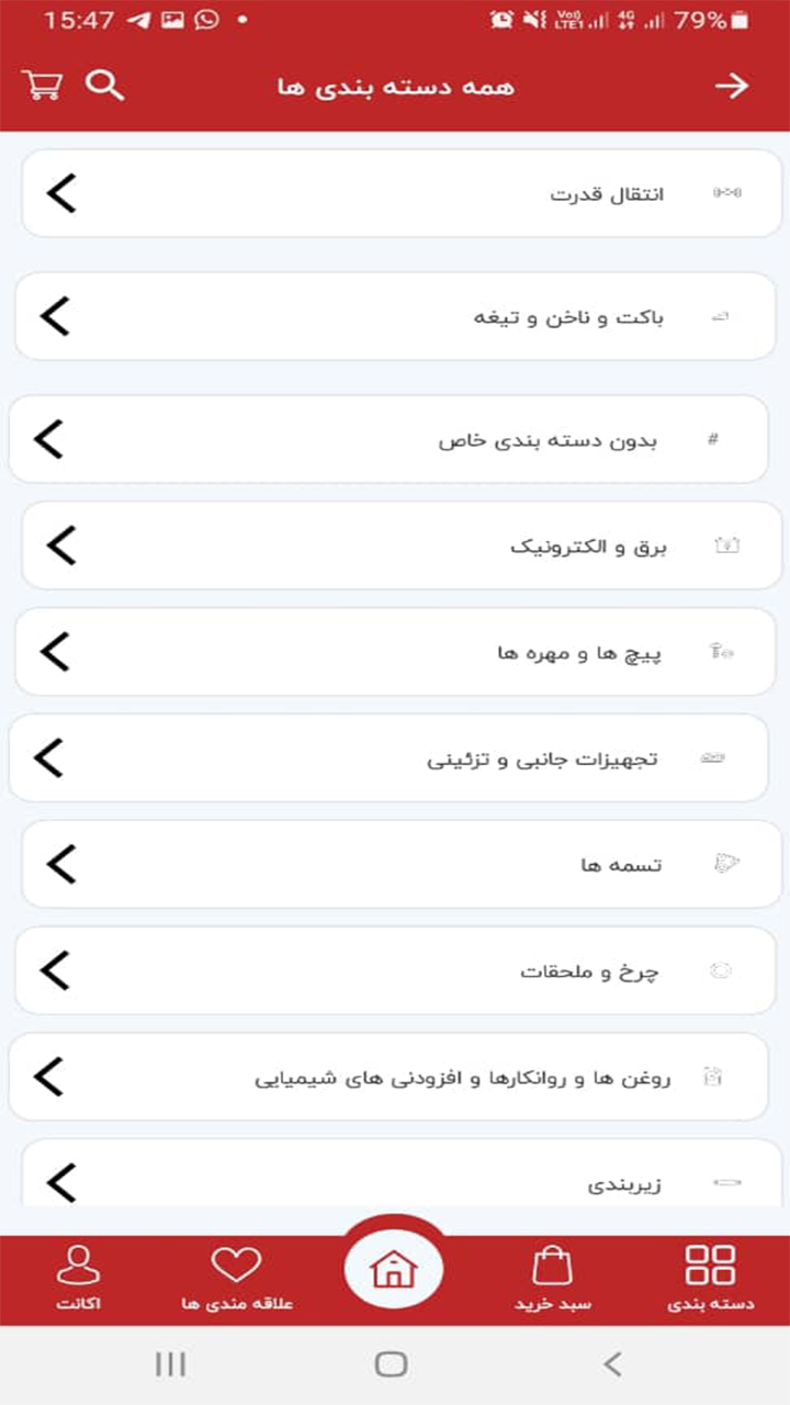 اسکرین شات 4 برنامه دینوپارت