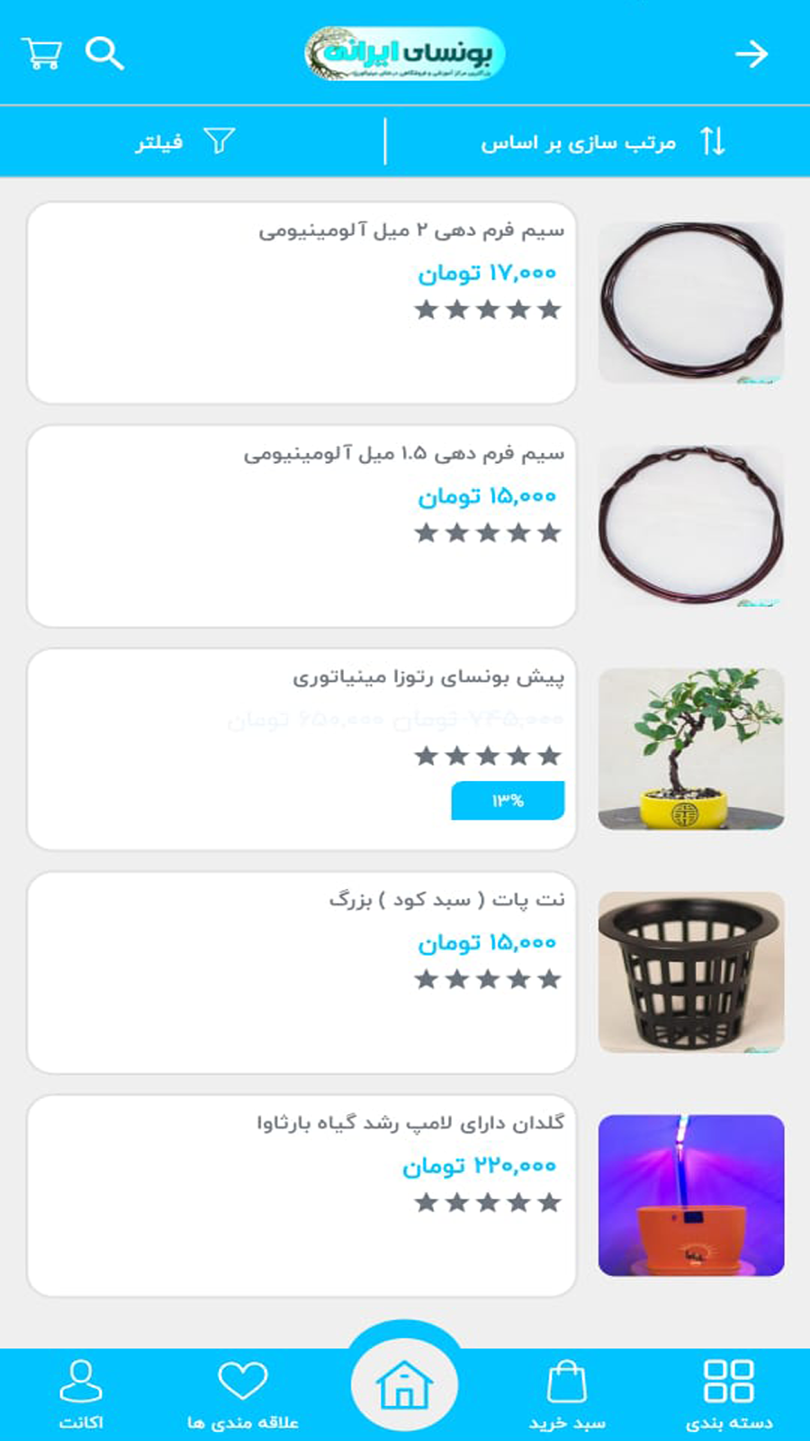 اسکرین شات 2 برنامه بونسای ایرانی
