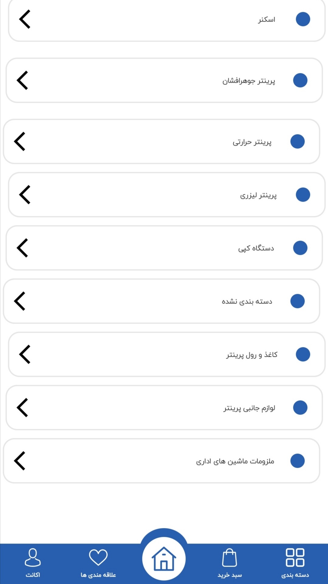 اسکرین شات 4 برنامه ایرانی استوک