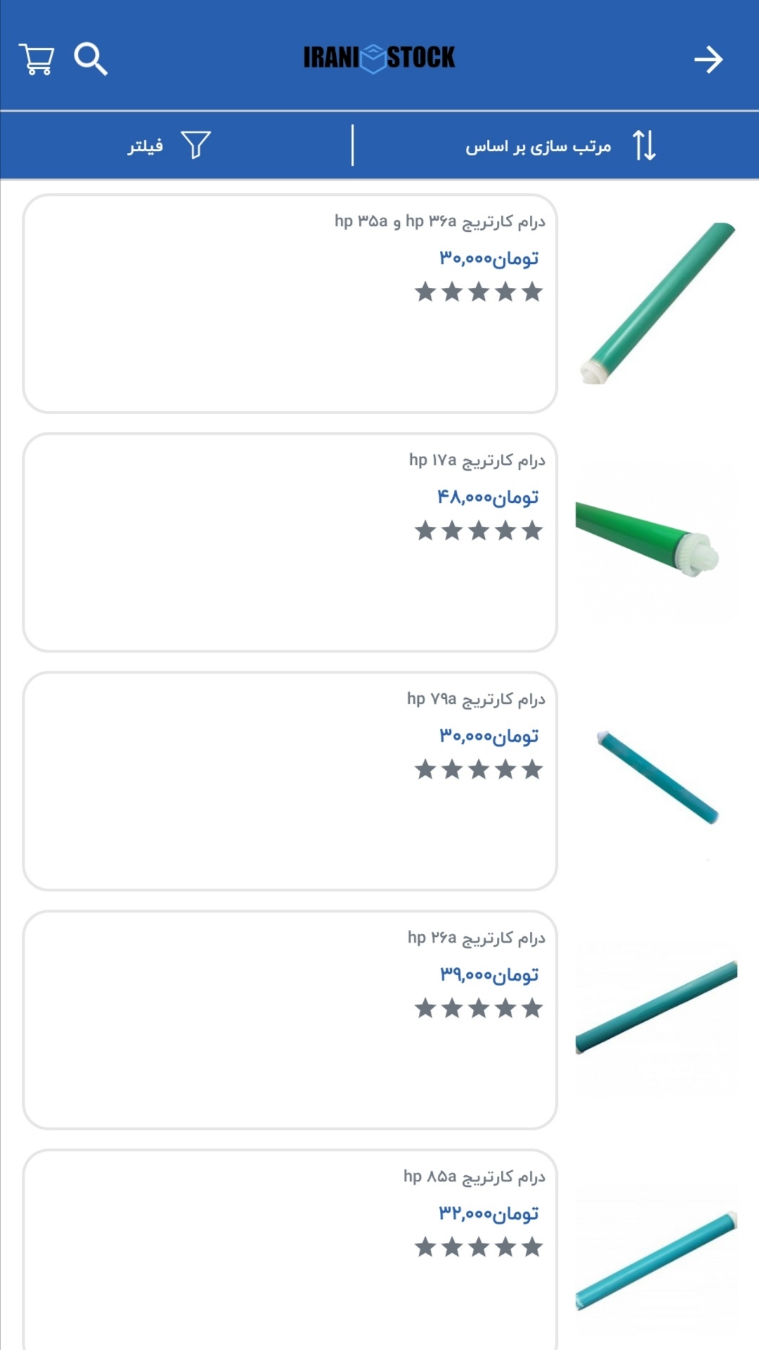 اسکرین شات 2 برنامه ایرانی استوک