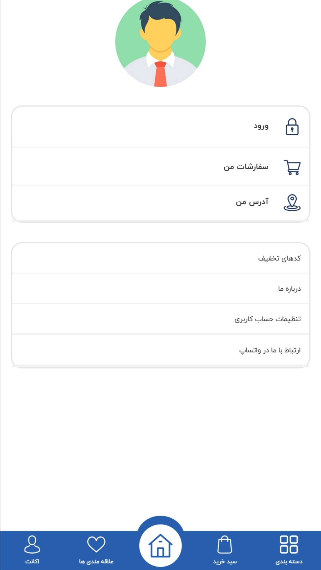 اسکرین شات 5 برنامه ایرانی استوک
