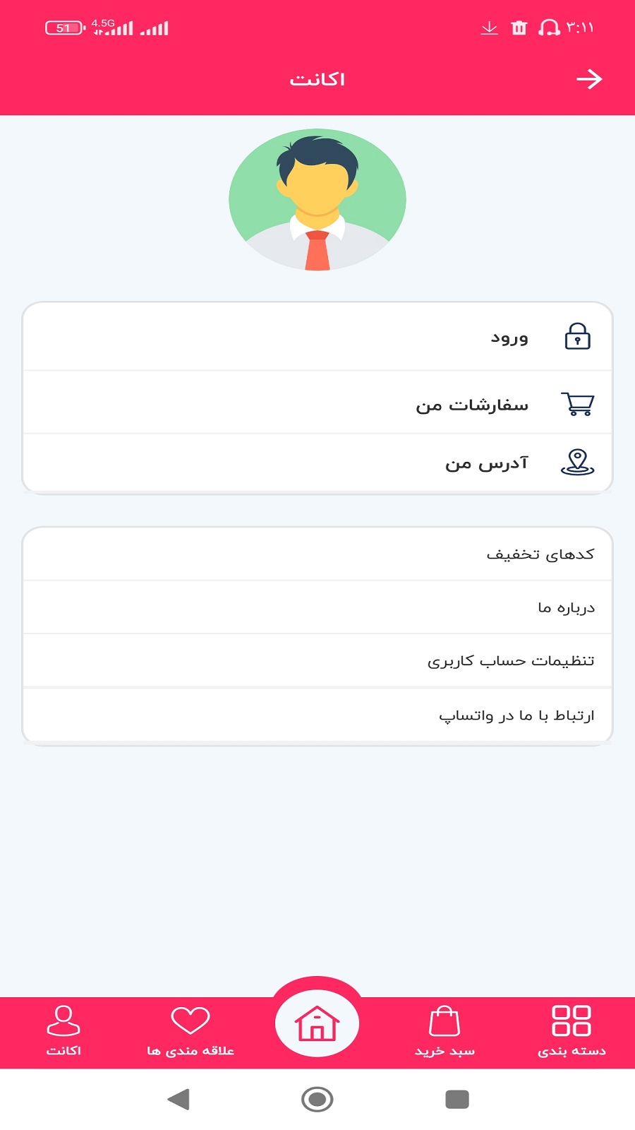 اسکرین شات 3 برنامه کاریزما شاپ| فروشگاه خرید آنلاین