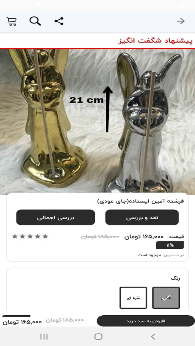اسکرین شات 8 برنامه پریلند