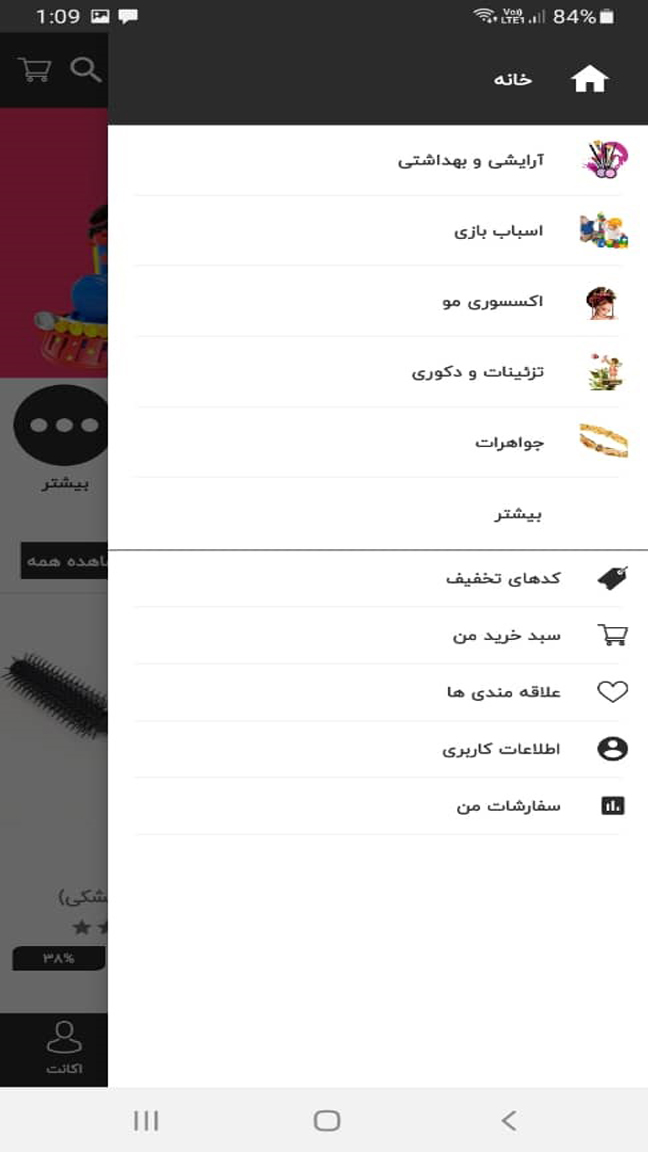 اسکرین شات 2 برنامه پریلند