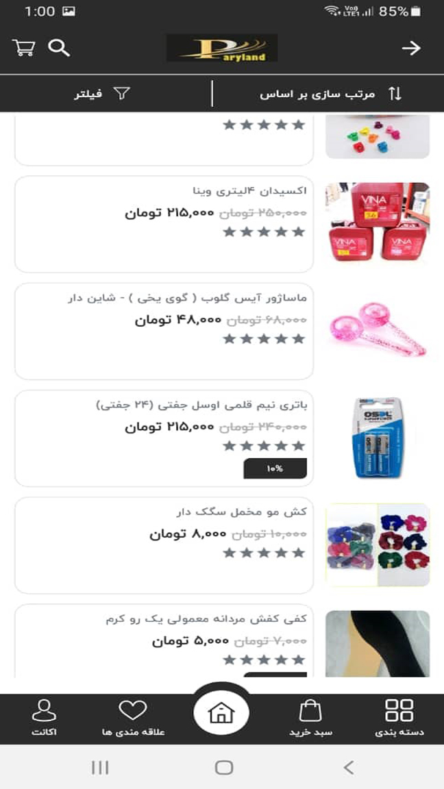 اسکرین شات 20 برنامه پریلند