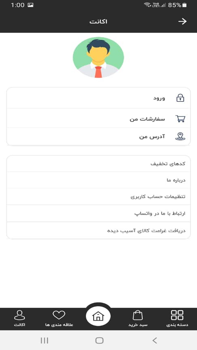 اسکرین شات 5 برنامه پریلند