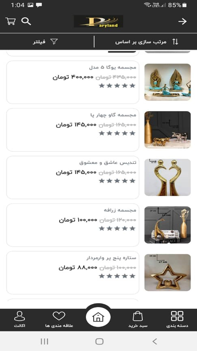 اسکرین شات 14 برنامه پریلند