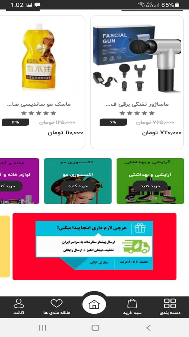 اسکرین شات 3 برنامه پریلند