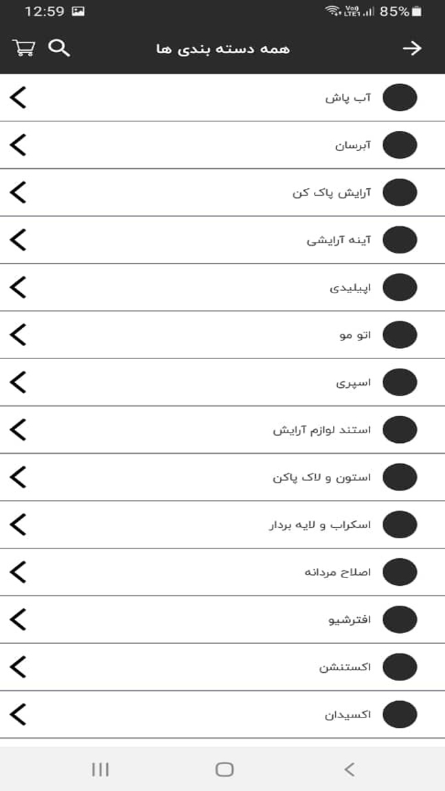 اسکرین شات 21 برنامه پریلند