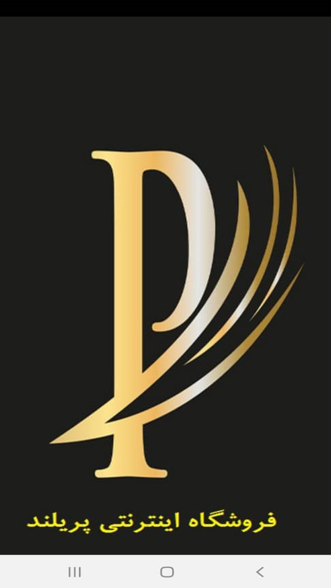 اسکرین شات 1 برنامه پریلند