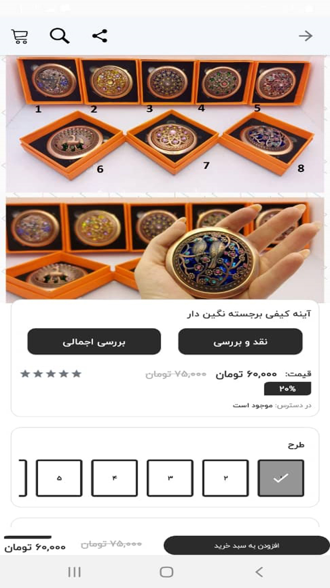 اسکرین شات 9 برنامه پریلند
