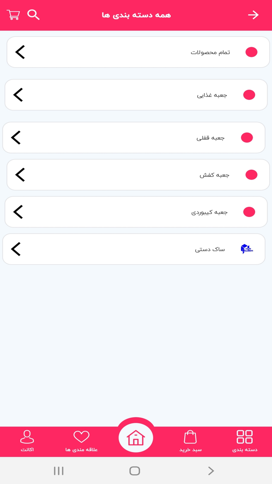 اسکرین شات 2 برنامه دیجی جعبه