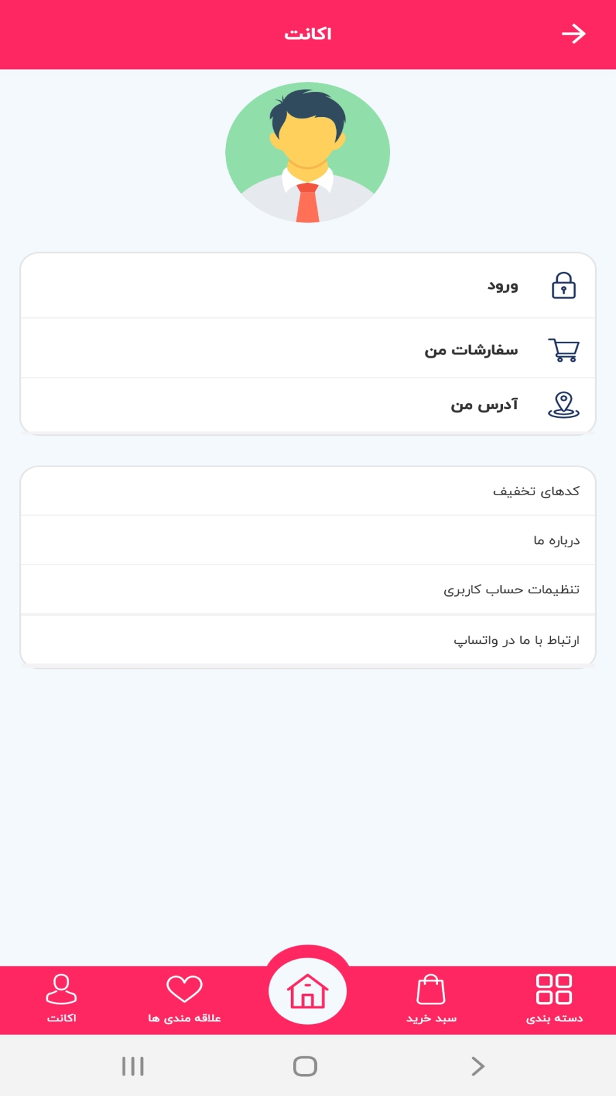 اسکرین شات 1 برنامه دیجی جعبه