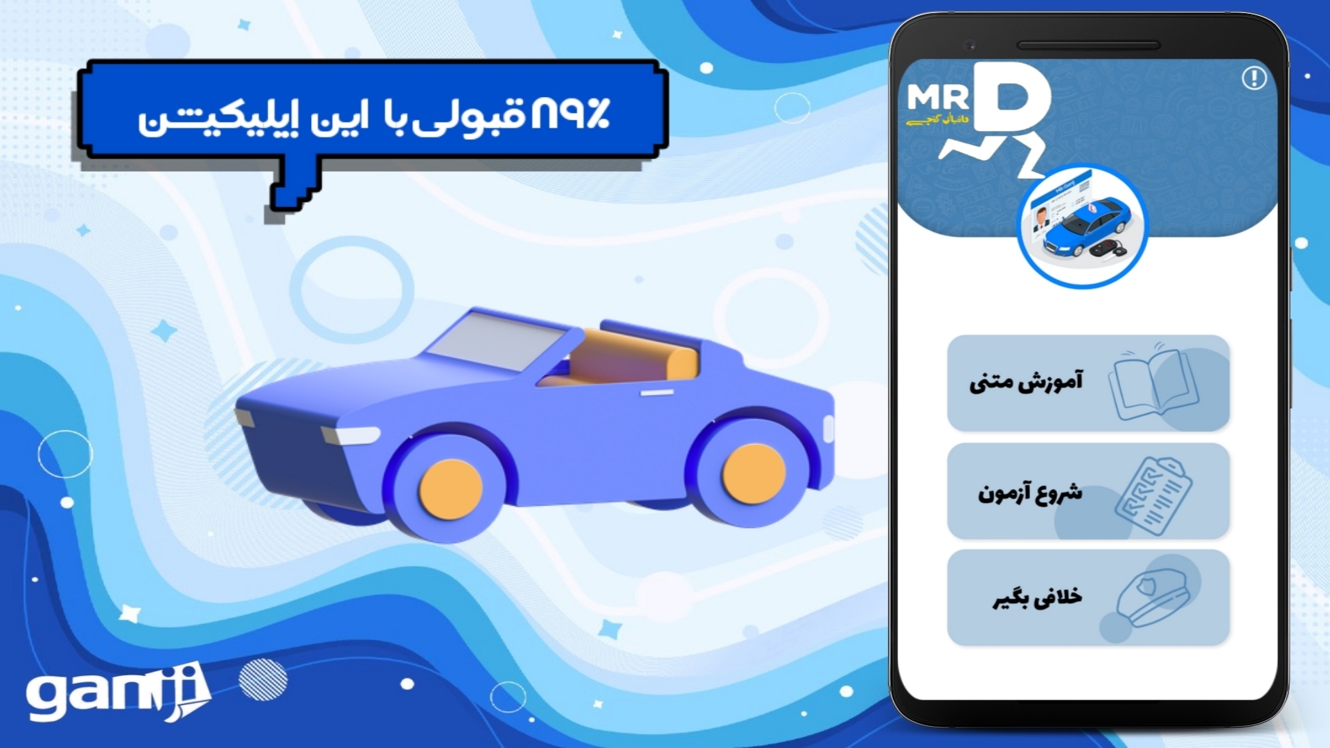 اسکرین شات 4 برنامه ‏‏همیارینو | خدمات راهور