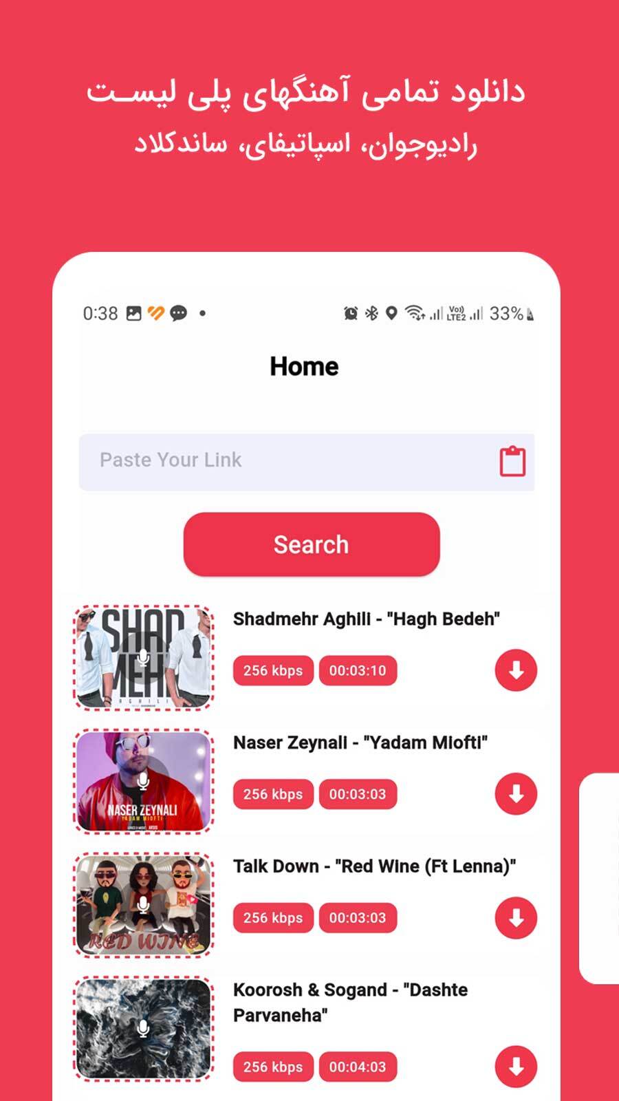 اسکرین شات 4 برنامه دانلودر - دانلود از شبکه های اجتماعی