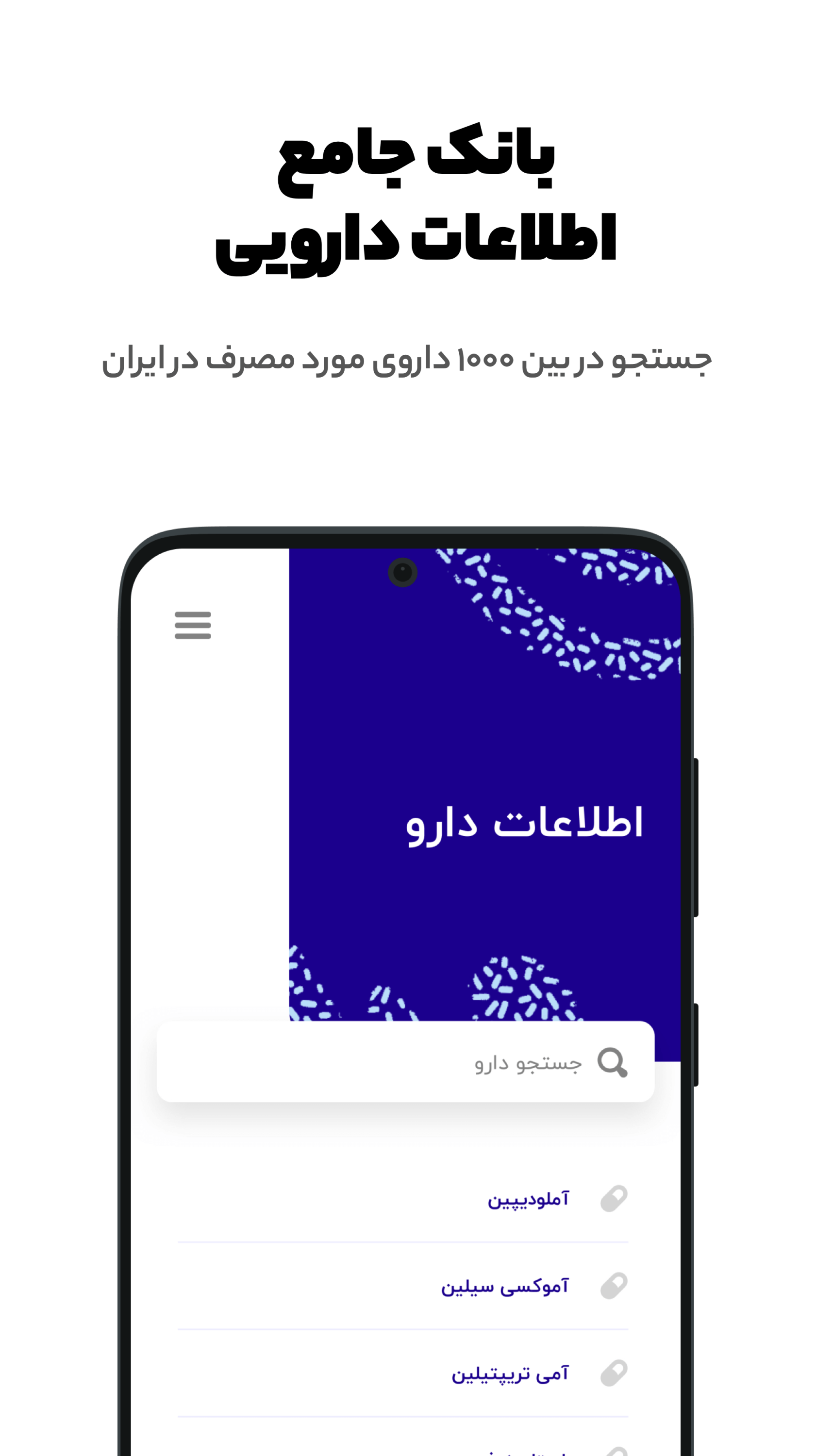 اسکرین شات 4 برنامه داروخانه یاب