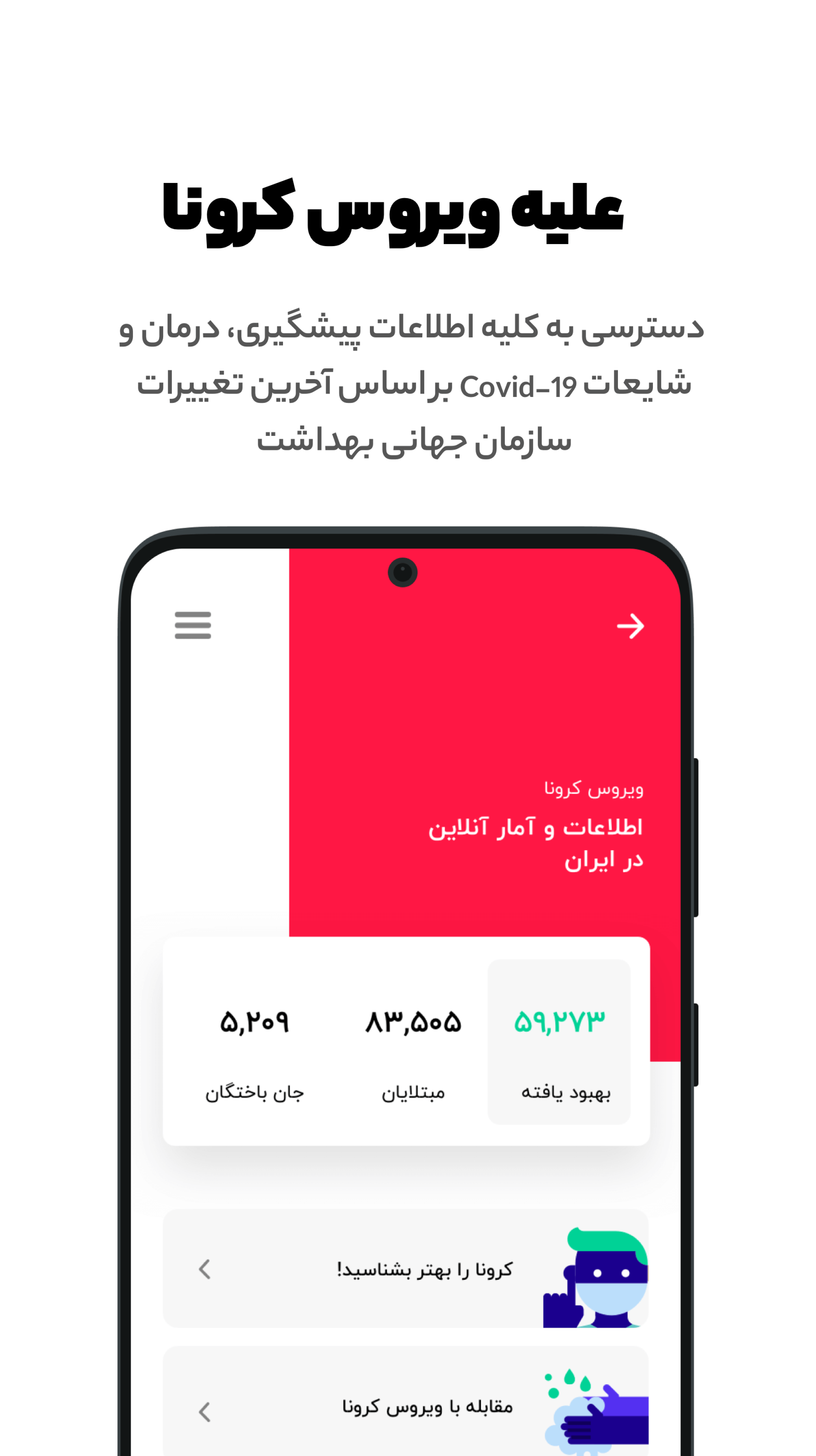 اسکرین شات 6 برنامه داروخانه یاب
