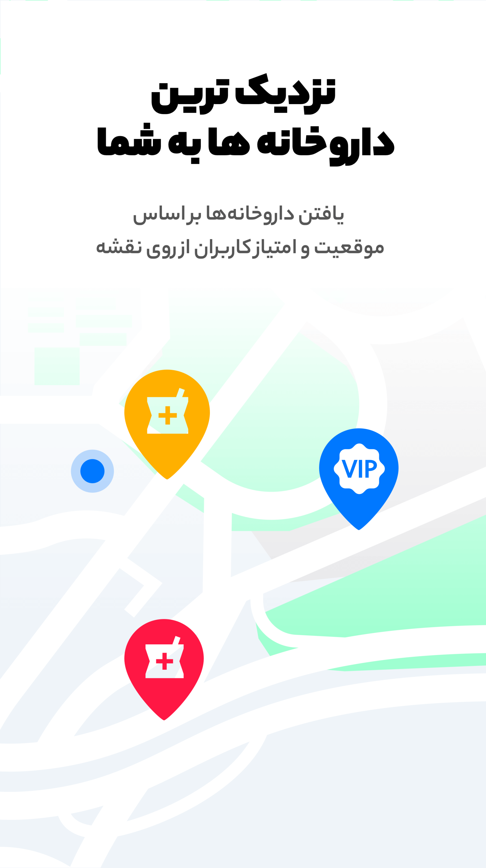 اسکرین شات 3 برنامه داروخانه یاب
