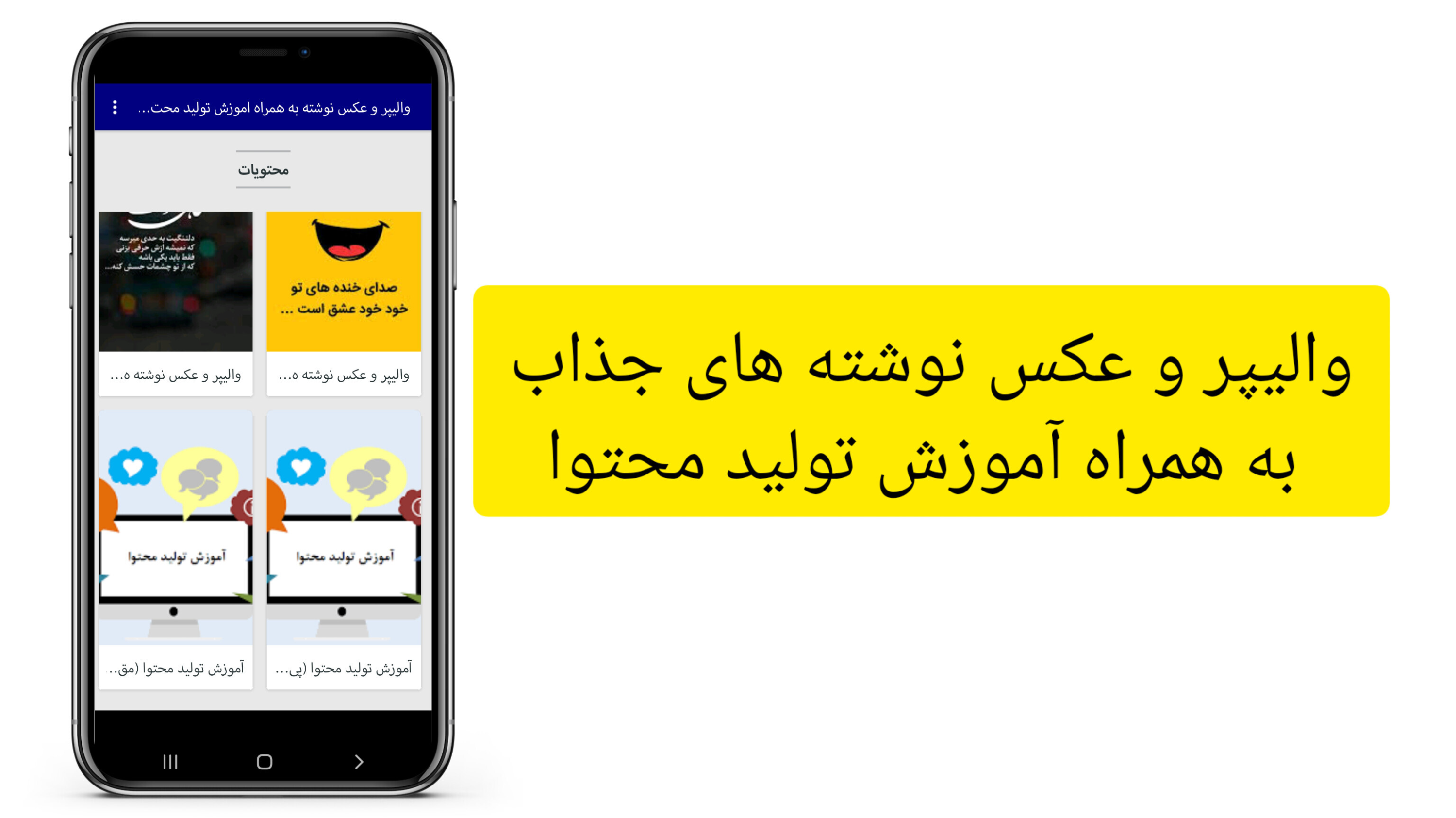 اسکرین شات 4 برنامه آموزش تولید محتوا