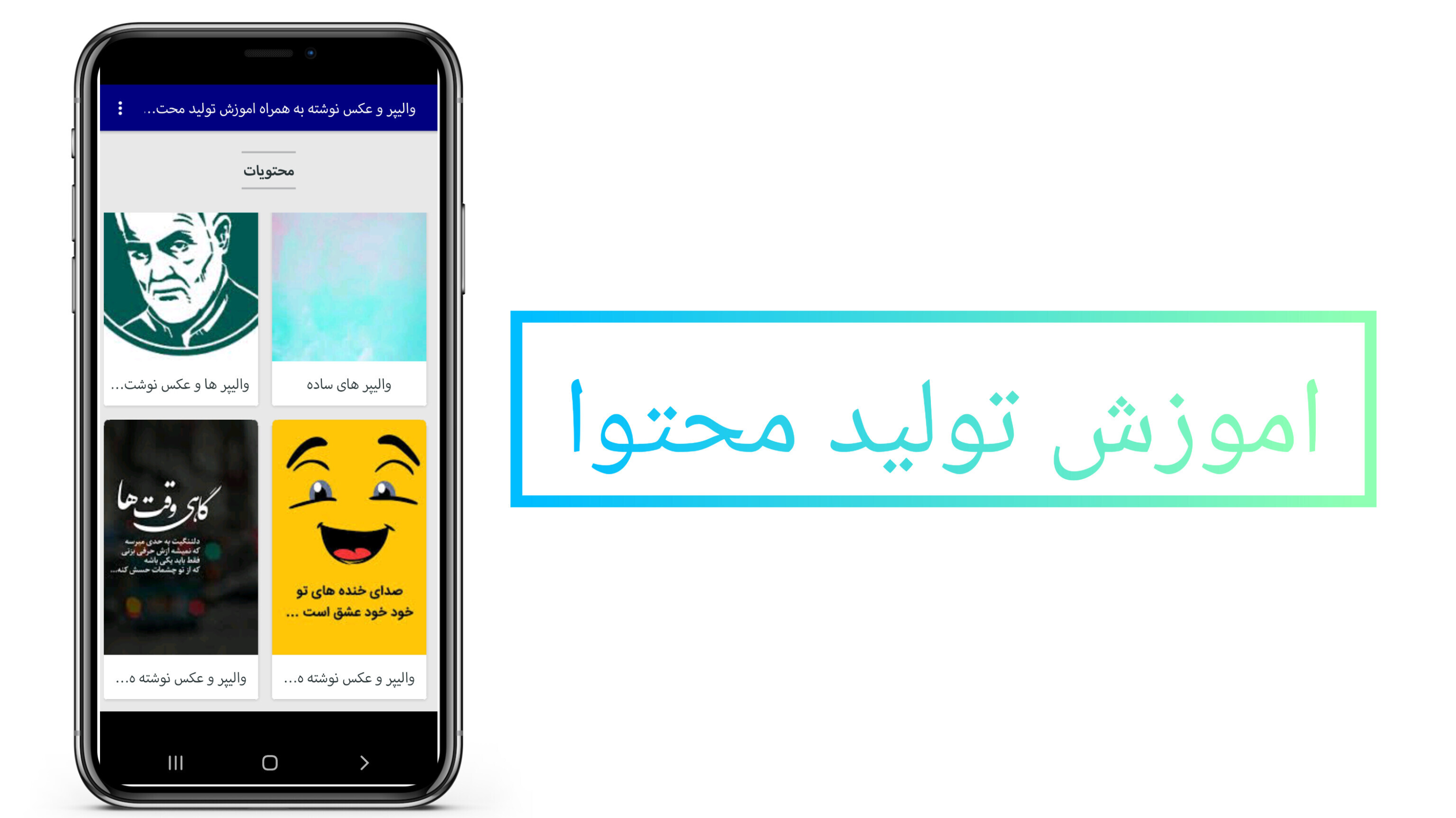اسکرین شات 2 برنامه آموزش تولید محتوا