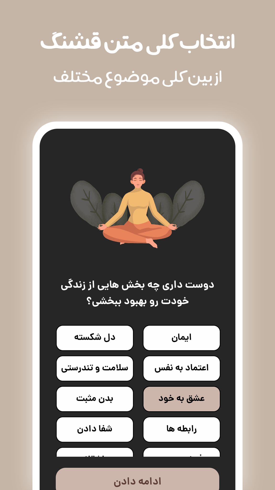 اسکرین شات 1 برنامه خودم | MySelf | سلامت روان