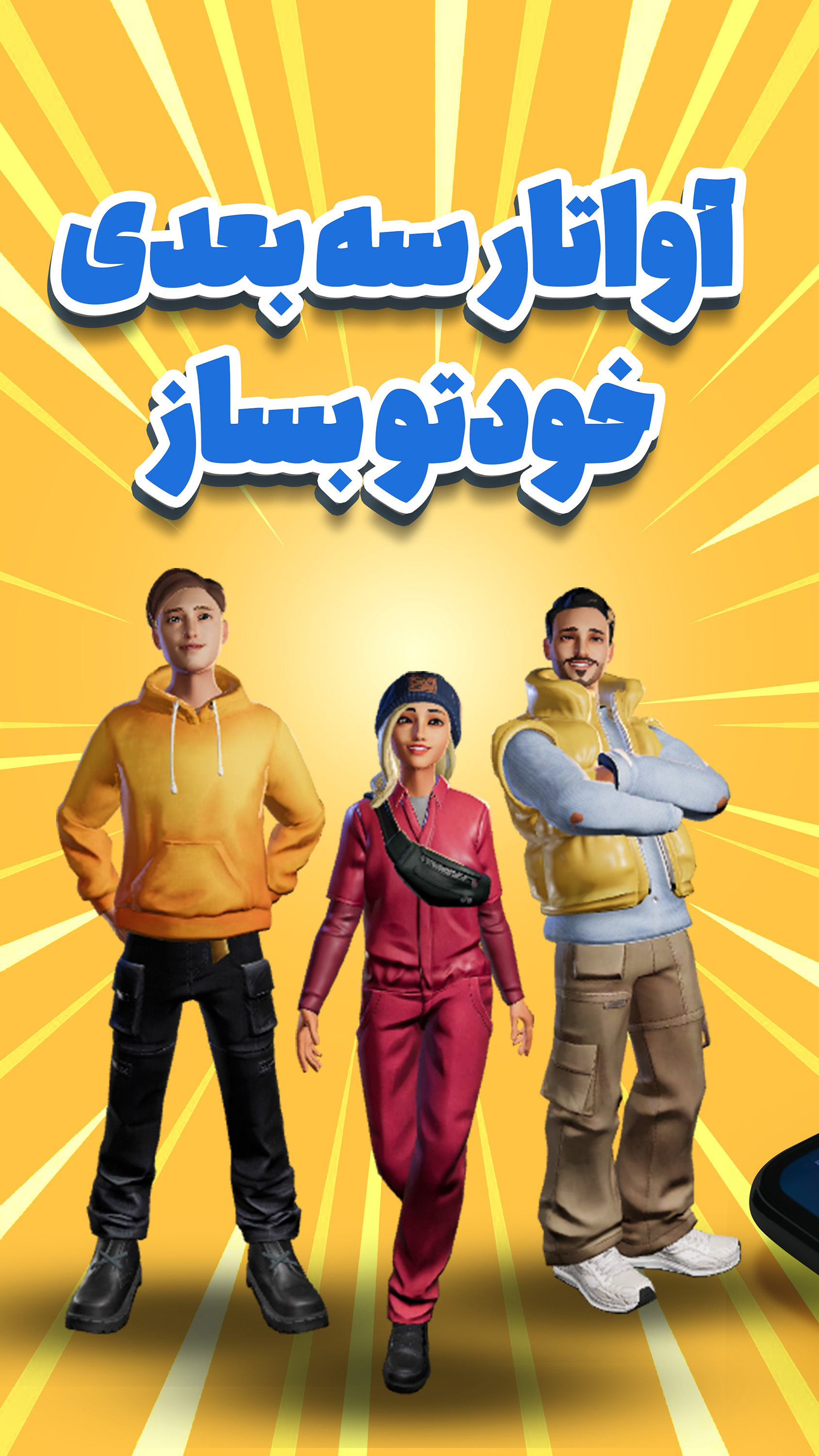 اسکرین شات 4 بازی چیلکس | چت گروهی و بازی آنلاین