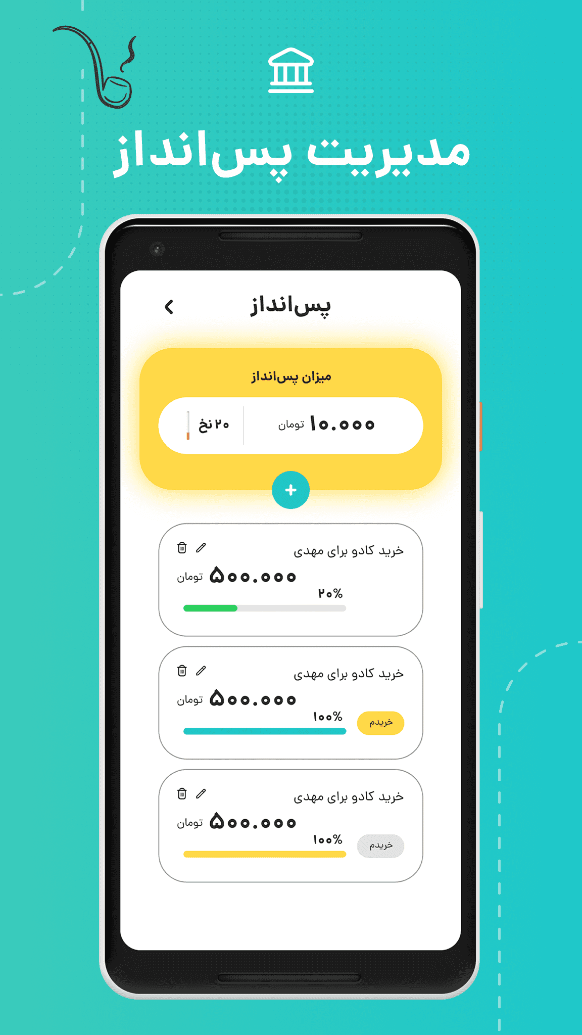 اسکرین شات 7 برنامه دوپامین | دوری از عادت و وابستگی