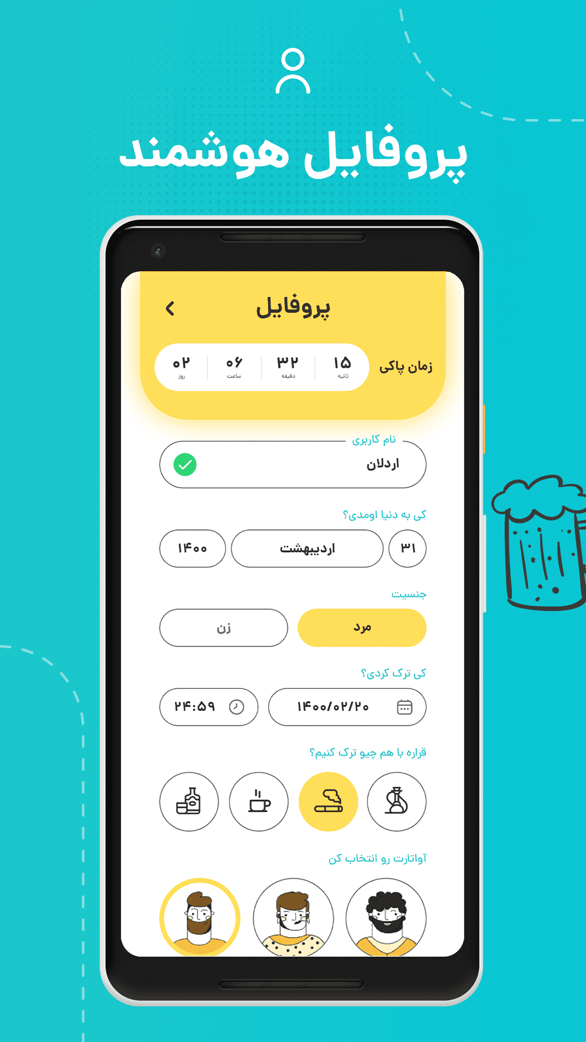 اسکرین شات 8 برنامه دوپامین | دوری از عادت و وابستگی