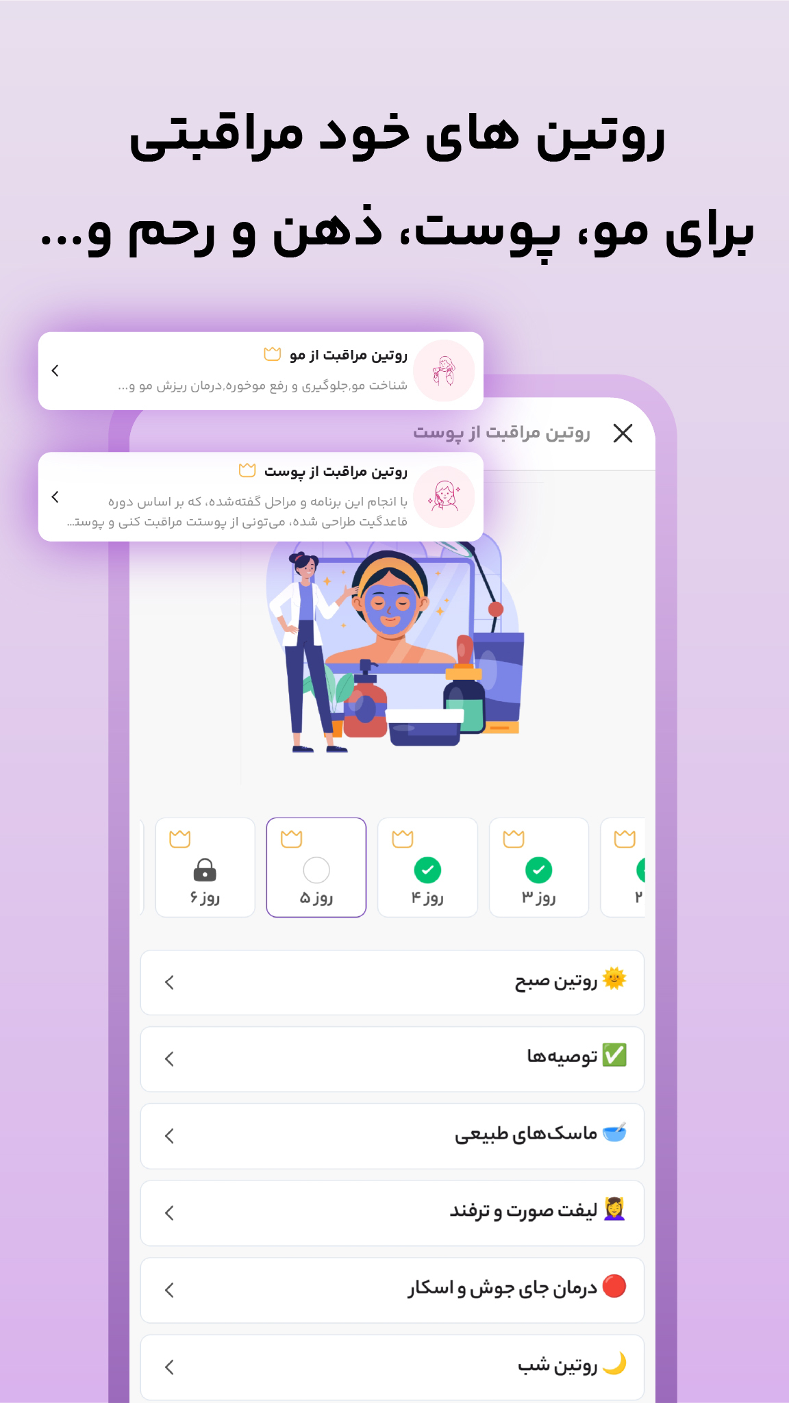 اسکرین شات 5 برنامه ‏‏‏‏لیوم: پریود و بارداری