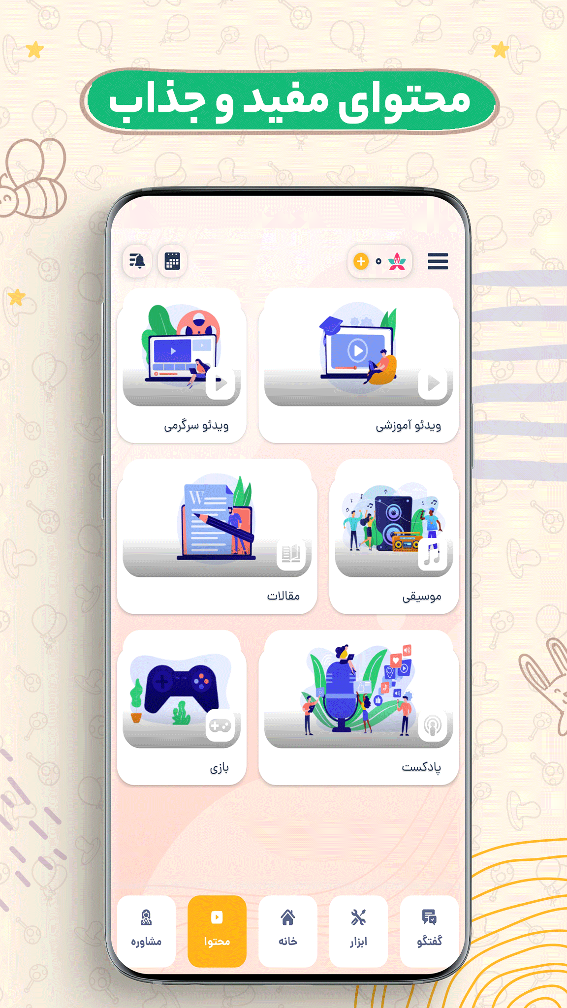 اسکرین شات 6 برنامه مادرانه | کوله پشتی بارداری