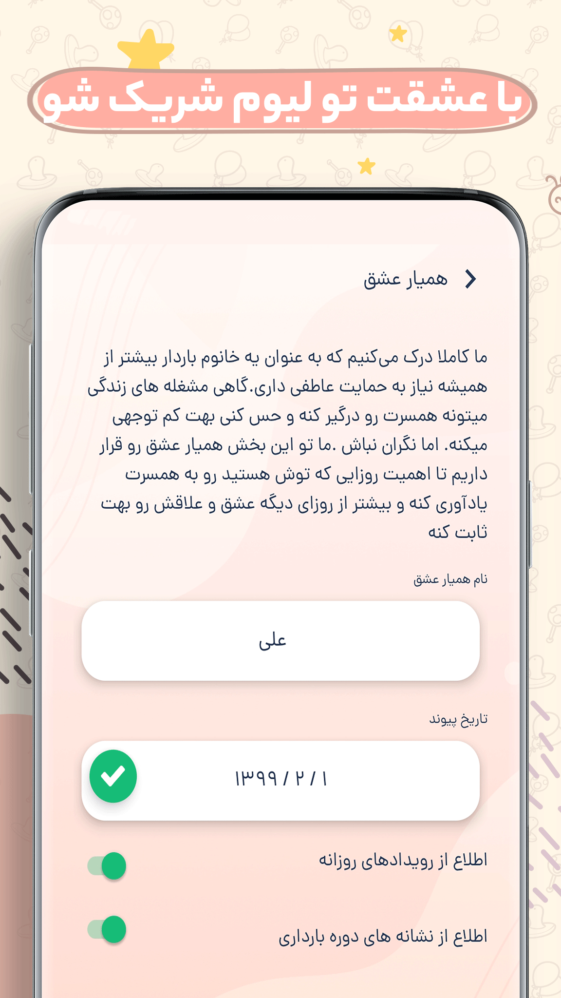 اسکرین شات 7 برنامه مادرانه | کوله پشتی بارداری