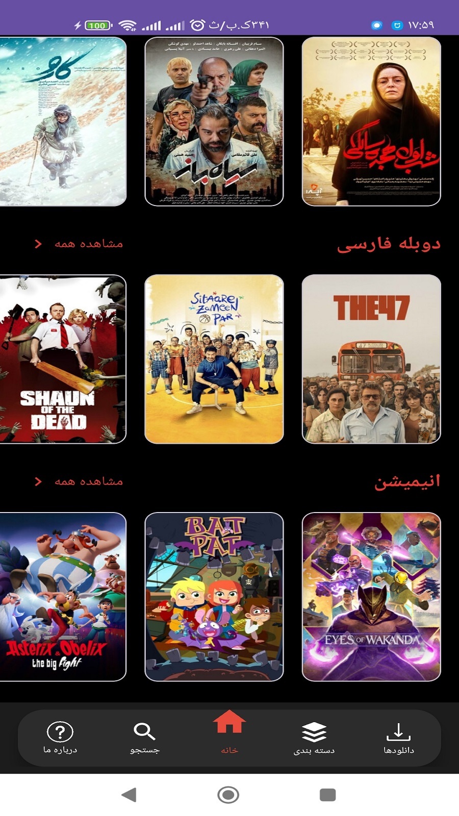 اسکرین شات 4 برنامه فیلم نما