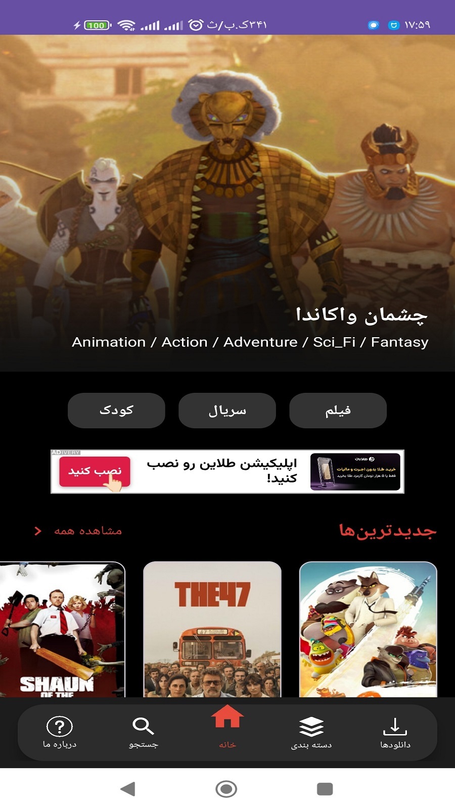 اسکرین شات 3 برنامه فیلم نما