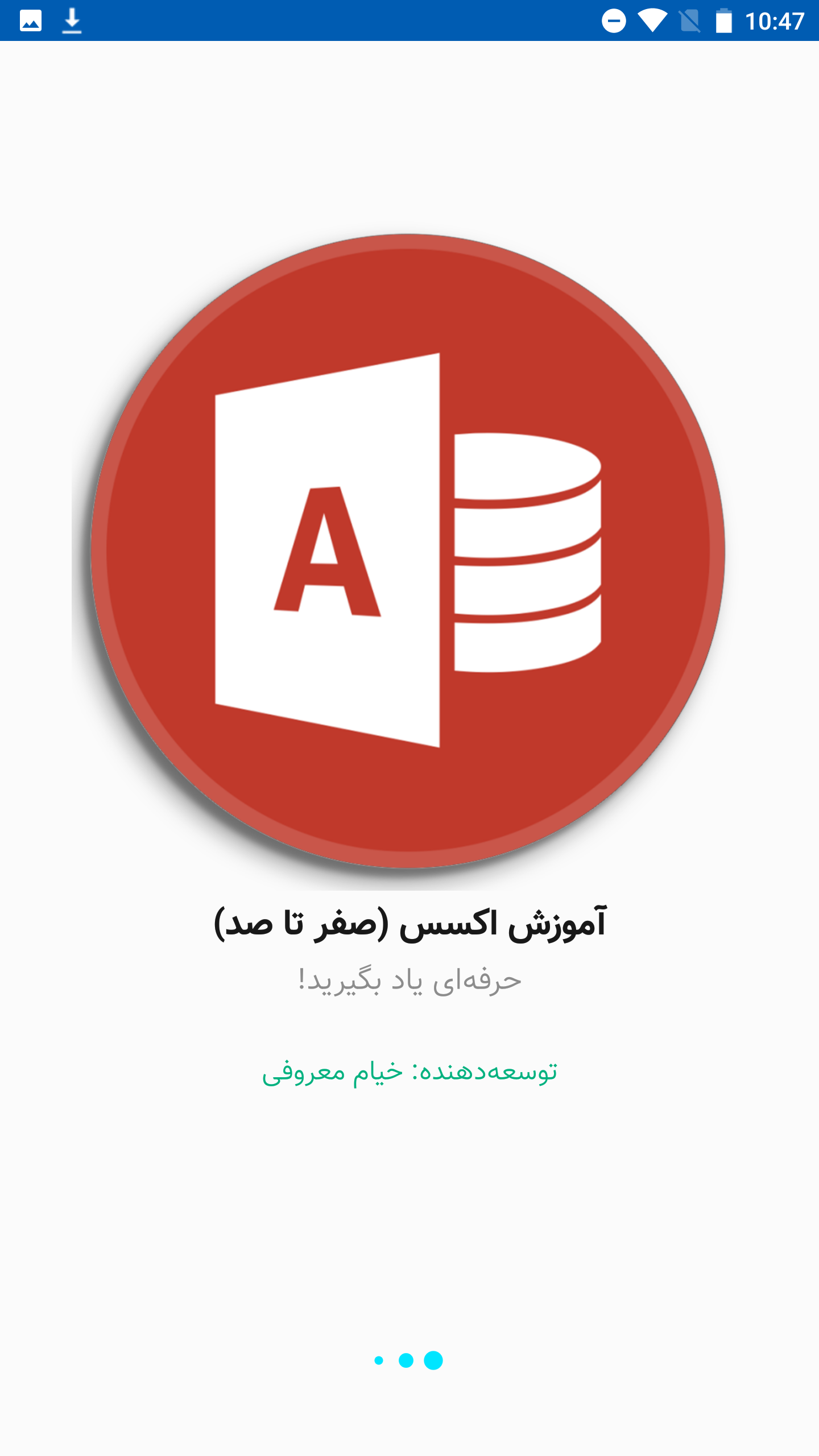 اسکرین شات 1 برنامه آموزش اکسس از صفر تا صد