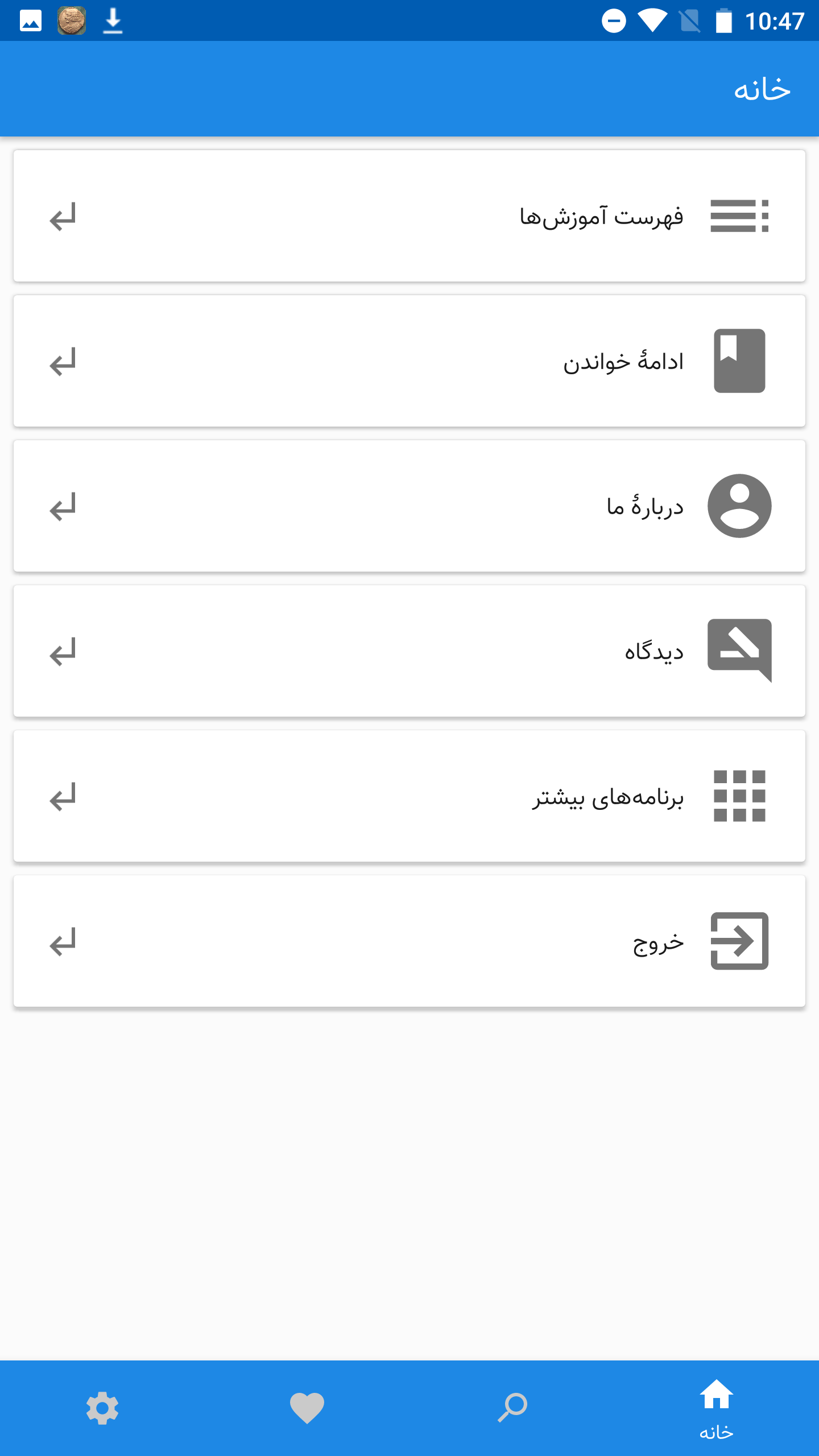 اسکرین شات 2 برنامه بورس حرفه ای (کسب درامد از بورس)