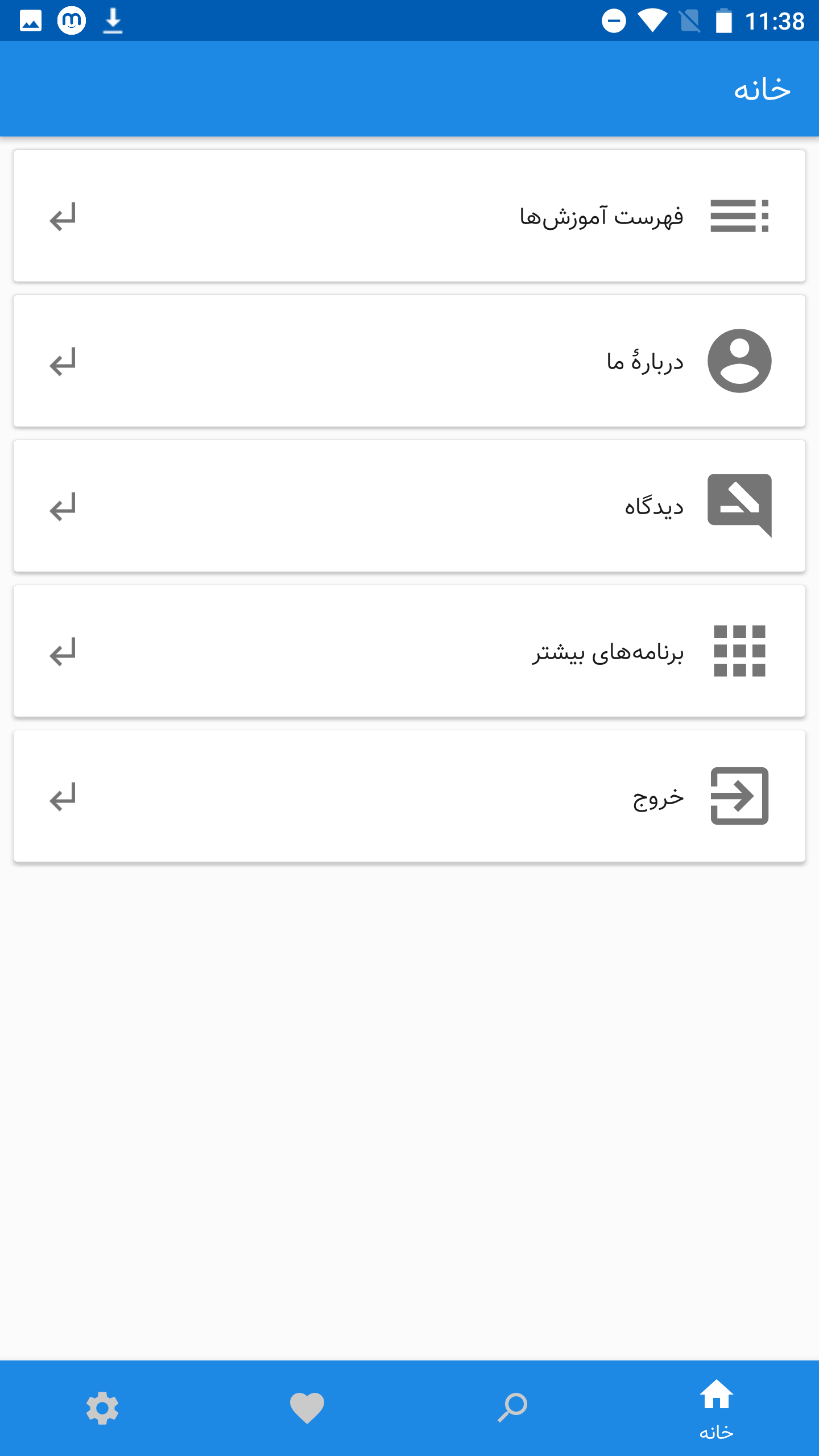 اسکرین شات 2 برنامه آموزش پاورپوینت