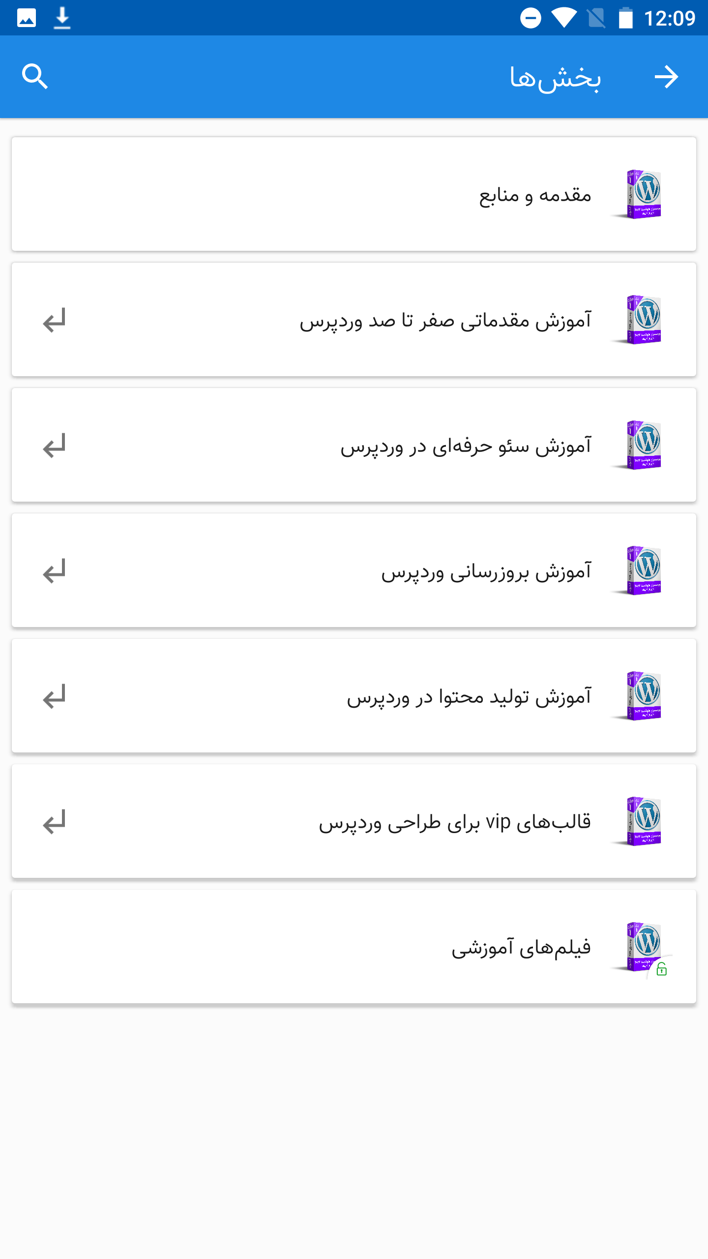 اسکرین شات 3 برنامه وبمستران هوشمند ۲۰۲۲