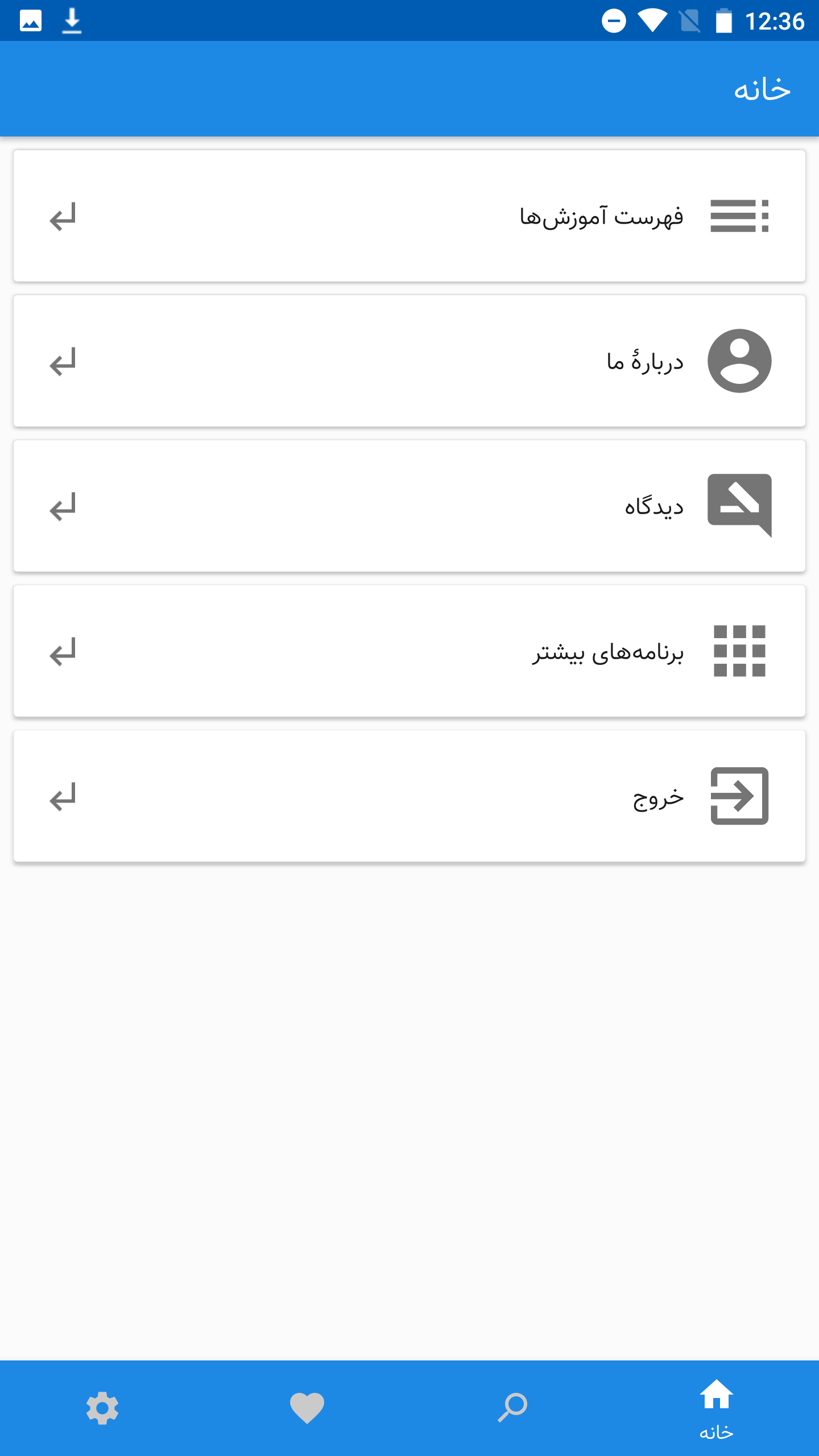 اسکرین شات 2 برنامه آموزش ورد حرفه‌ای