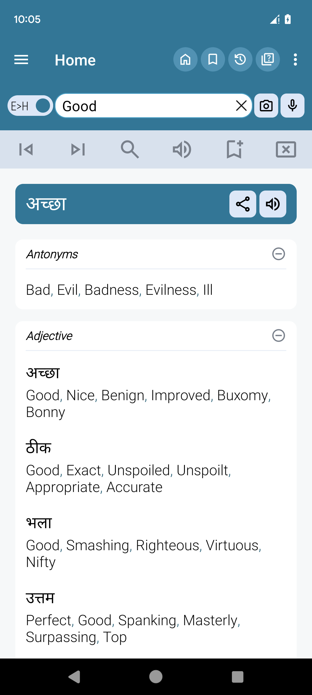 اسکرین شات 1 برنامه English Hindi Dictionary Lite