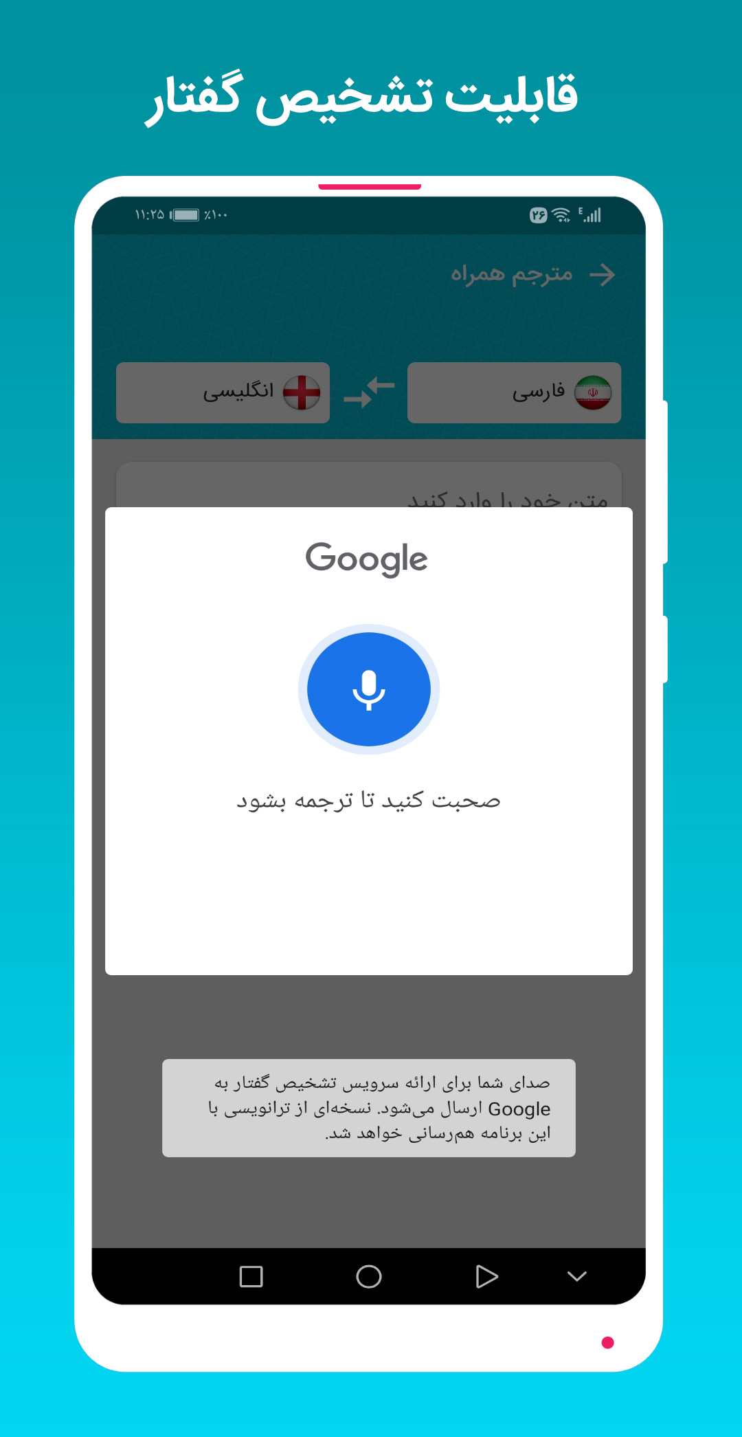 اسکرین شات 8 برنامه ‏دیکشنری سخنگو آشیانه