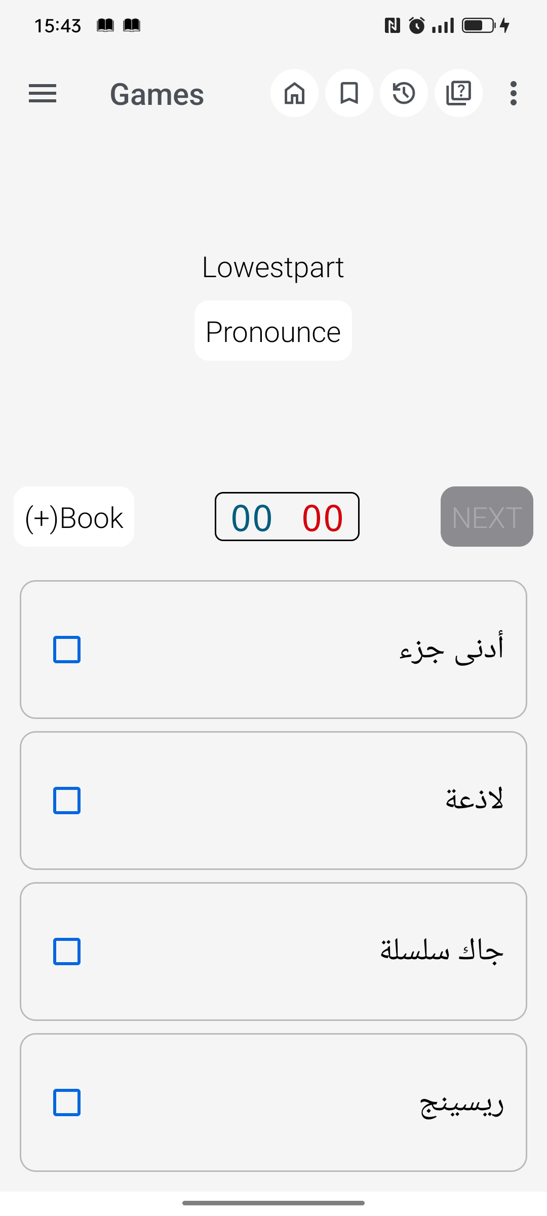 اسکرین شات 5 برنامه English Arabic Dictionary