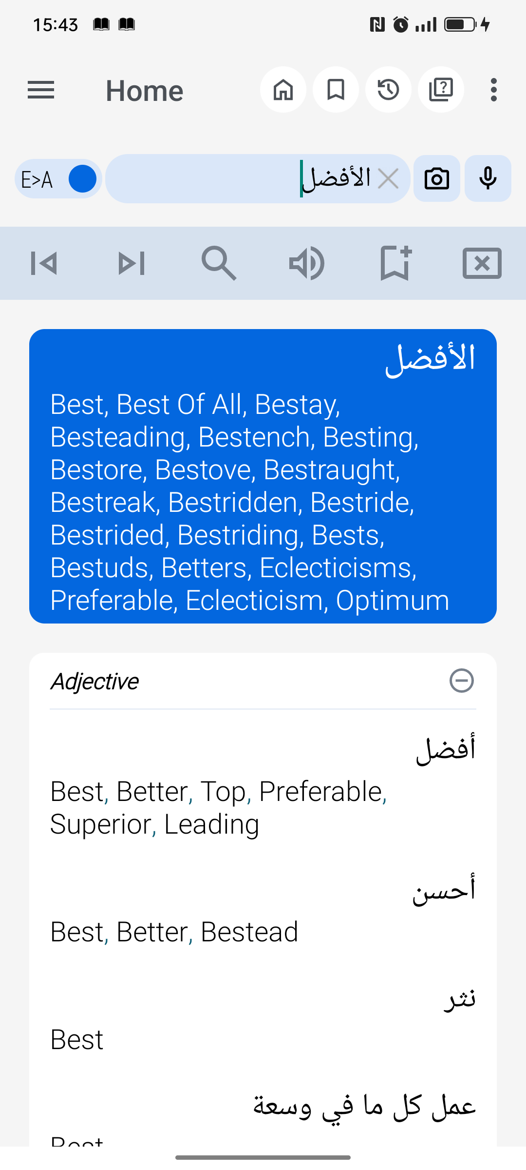 اسکرین شات 2 برنامه English Arabic Dictionary