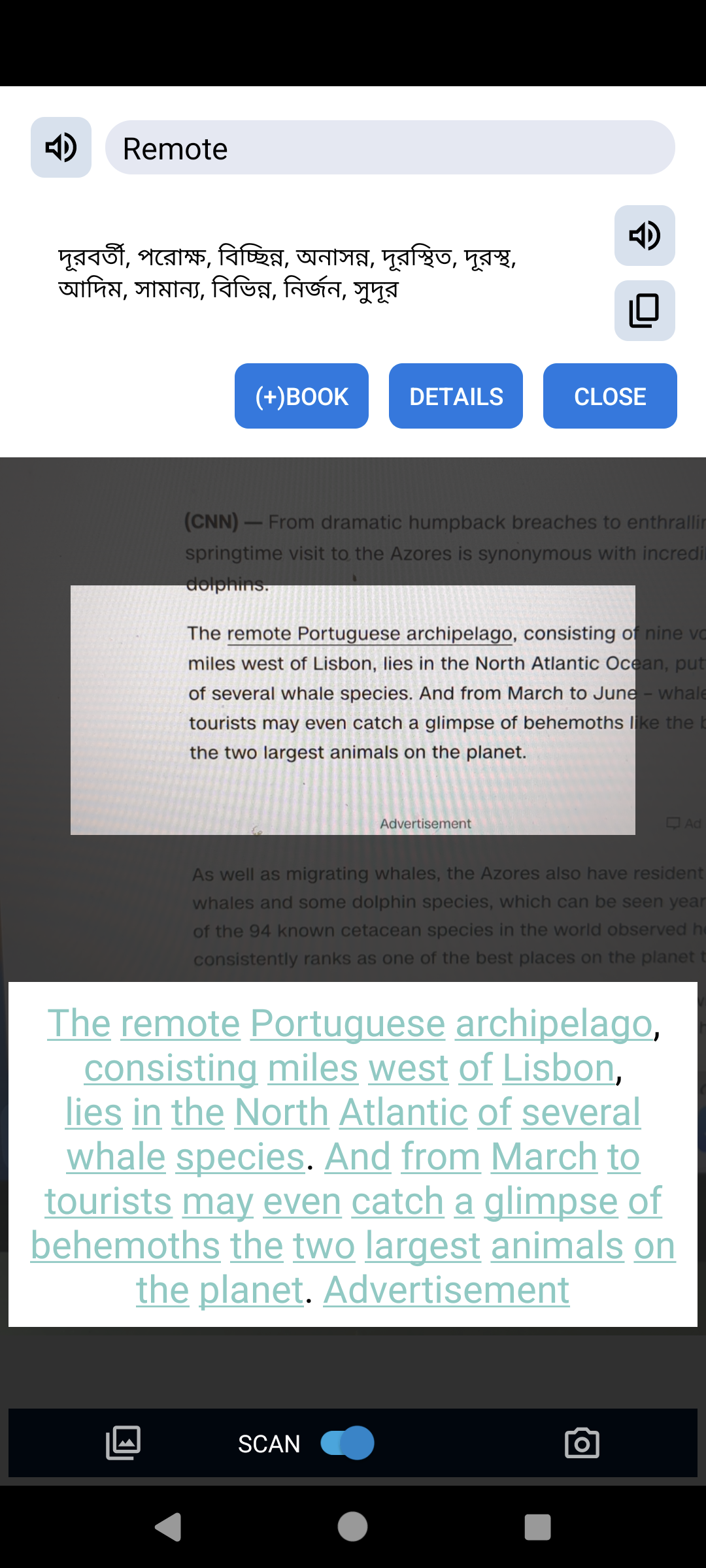 اسکرین شات 3 برنامه Bangla Dictionary