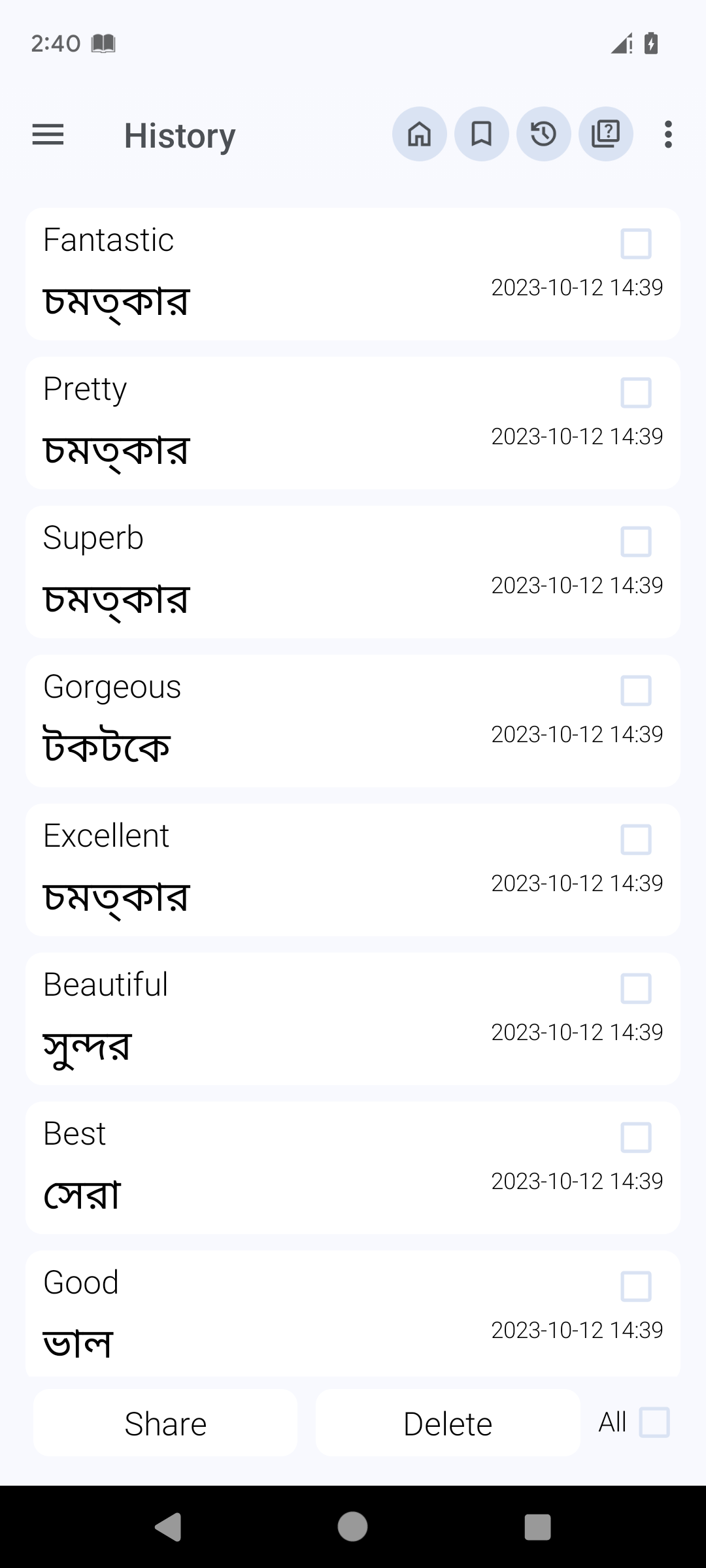 اسکرین شات 6 برنامه Bangla Dictionary